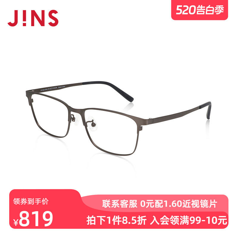 JINS睛姿含镜片近视镜钛框商务舒适干练可配防蓝光镜片MTF24A157