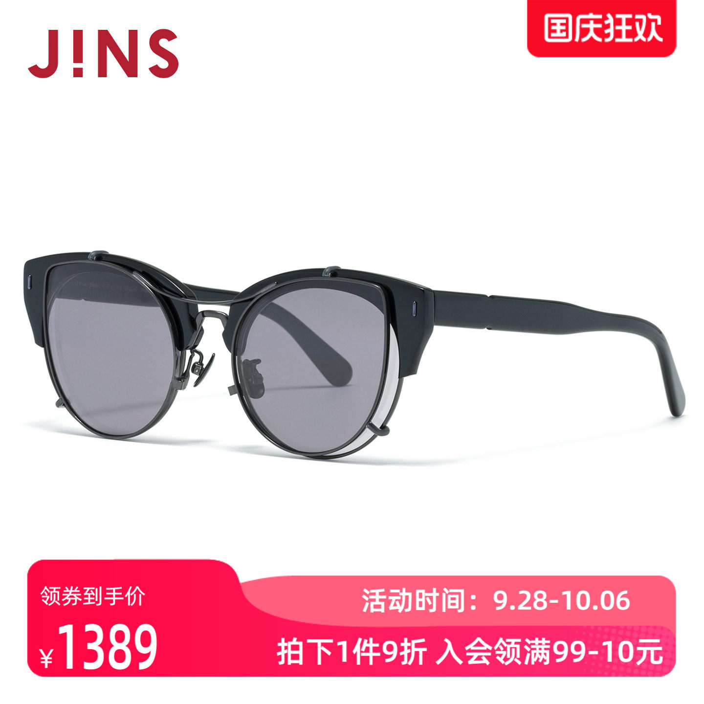 JINS睛姿太阳镜个性设计男女同款挂片墨镜防紫外线眼镜UMF26S006