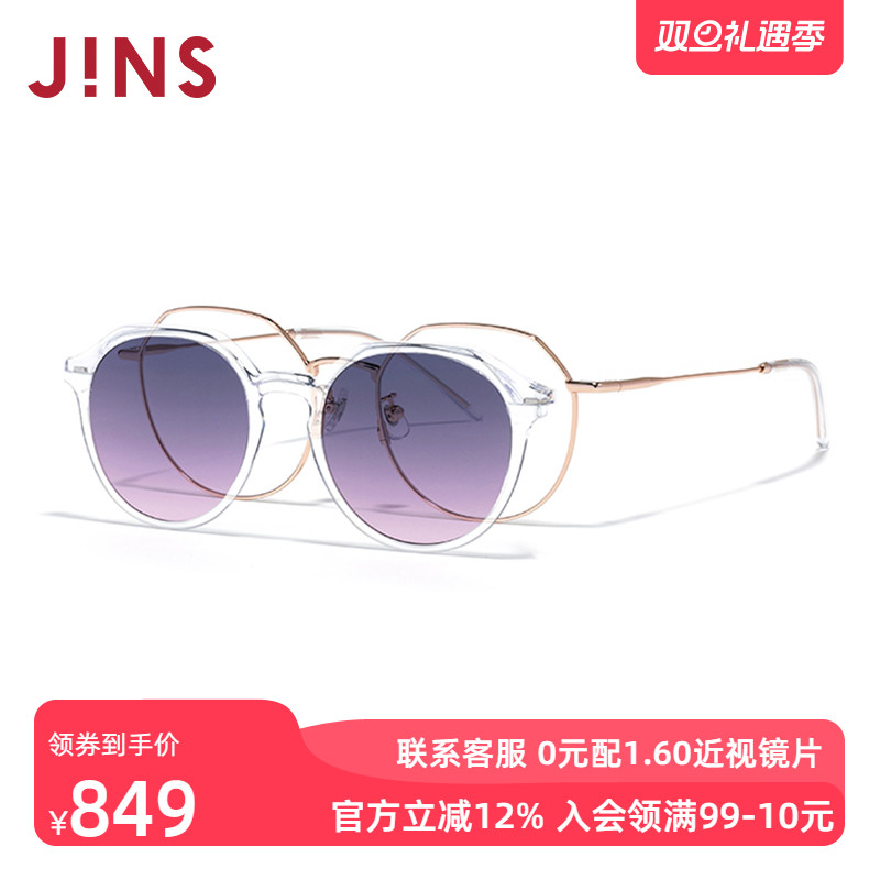 JINS睛姿SWITCH近视眼镜贴片太阳镜墨镜加配防蓝光镜片LMF25S221