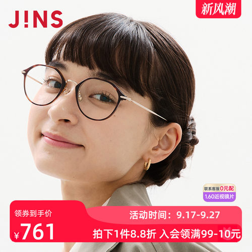 JINS黄金比例钛框近视镜可配镜片