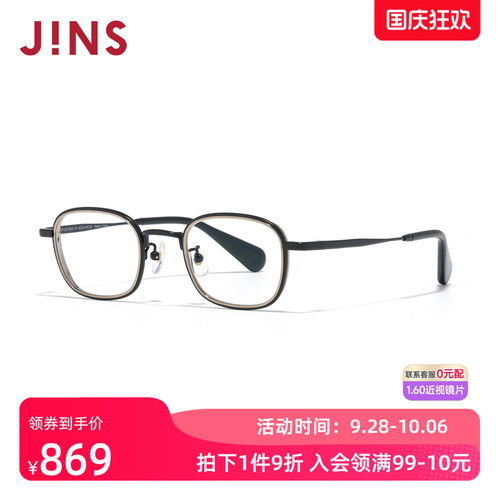JINS睛姿女复古近视镜可加配镜片