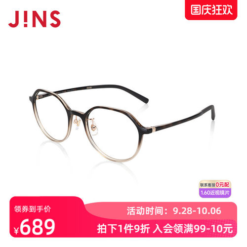 JINS睛姿近视镜Airframe轻盈百搭可加配防蓝光辐射镜片LUF24A065
