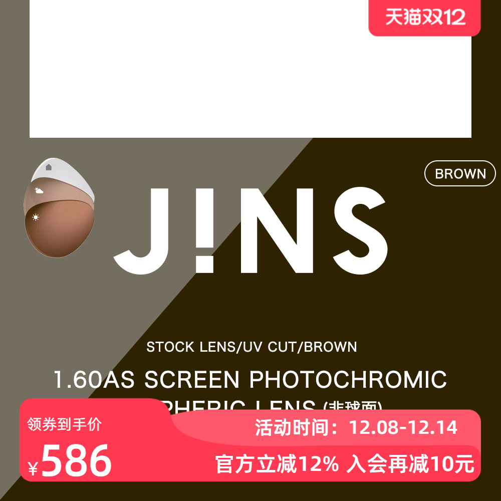 近视眼镜升级1.60防蓝光变色镜片