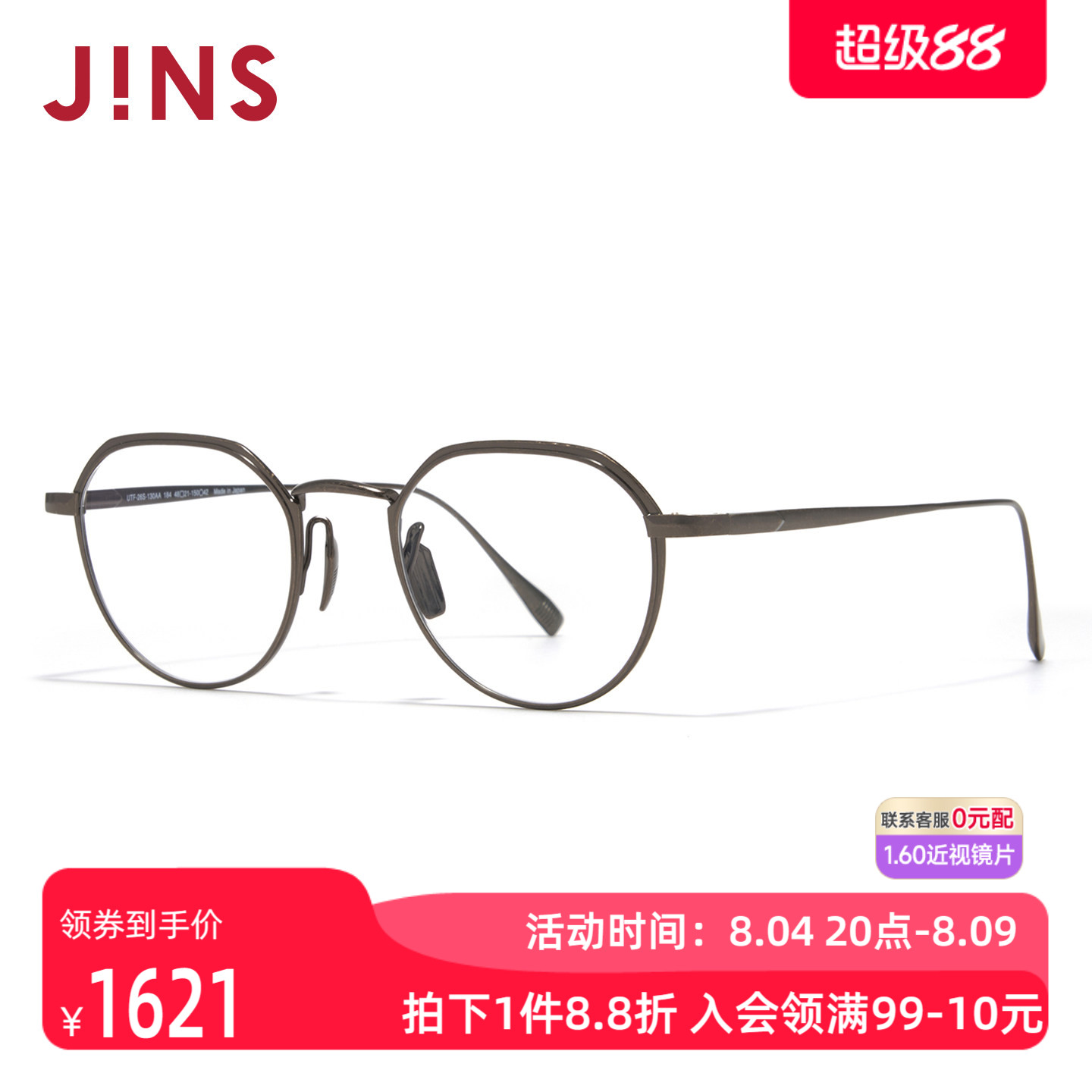 JINS睛姿近视镜CLASSIC日本制舒适佩戴可加配防蓝光镜片UTF26S130