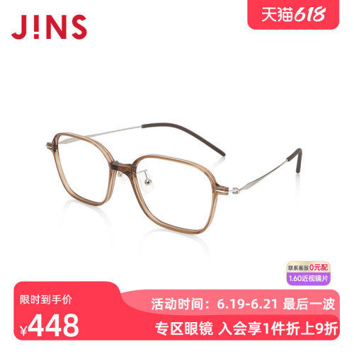 JINS男女钛框近视眼镜可加配镜片
