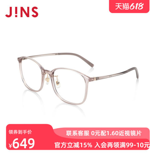 JINS睛姿近视镜Airframe轻盈百搭可加配防蓝光辐射镜片LUF24A064