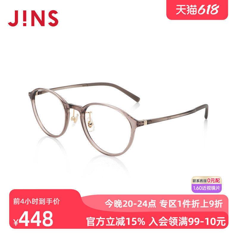 JINS睛姿近视镜Airframe轻盈百搭可加配防蓝光辐射镜片UUF24A055