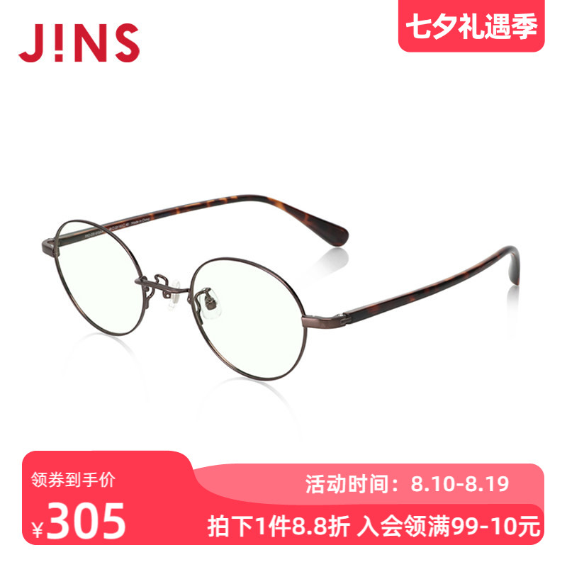 JINS睛姿成品100度老花镜