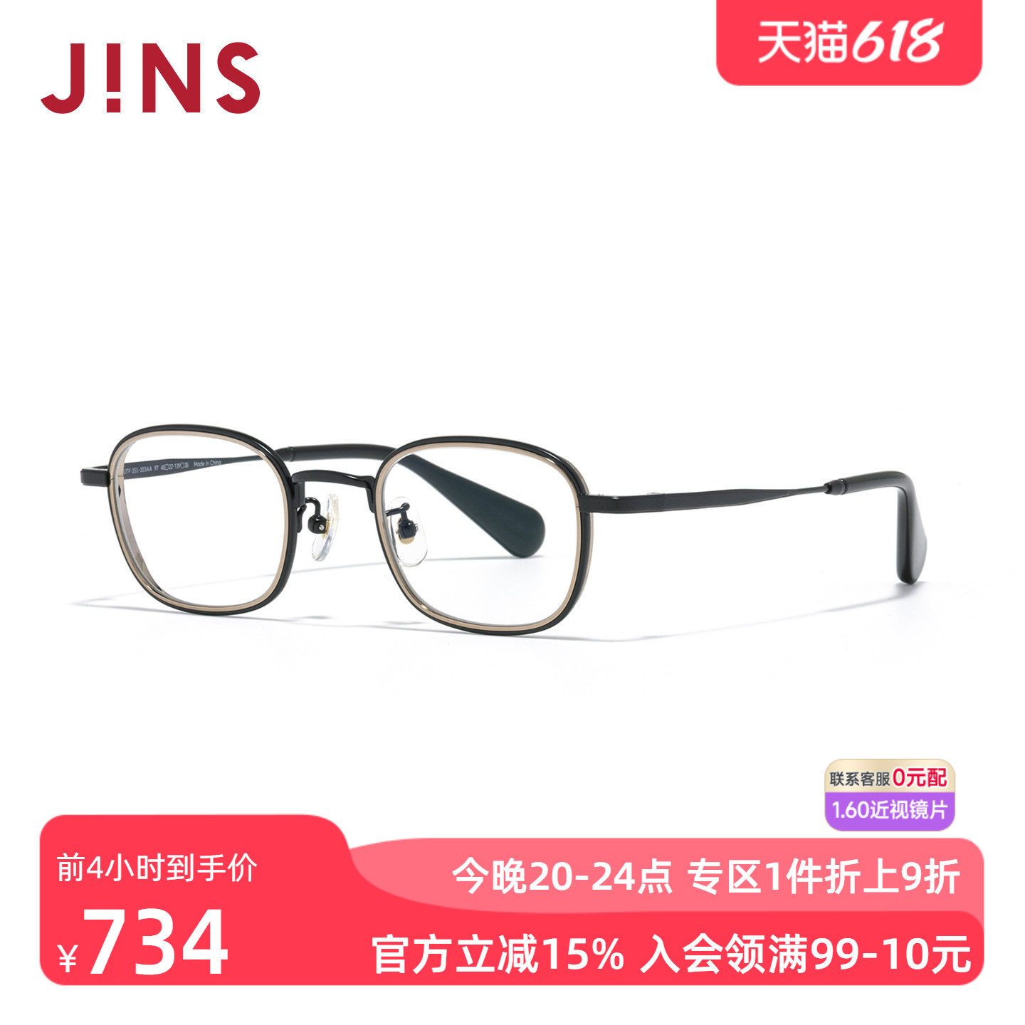 JINS睛姿复古小窄方框钛眼睛显大近视镜可配防蓝光镜片UTF25S303
