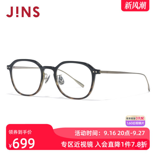 JINS黄金比例钛框近视镜可配镜片