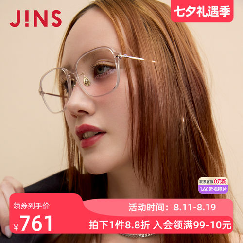 JINS男女钛框近视眼镜可加配镜片
