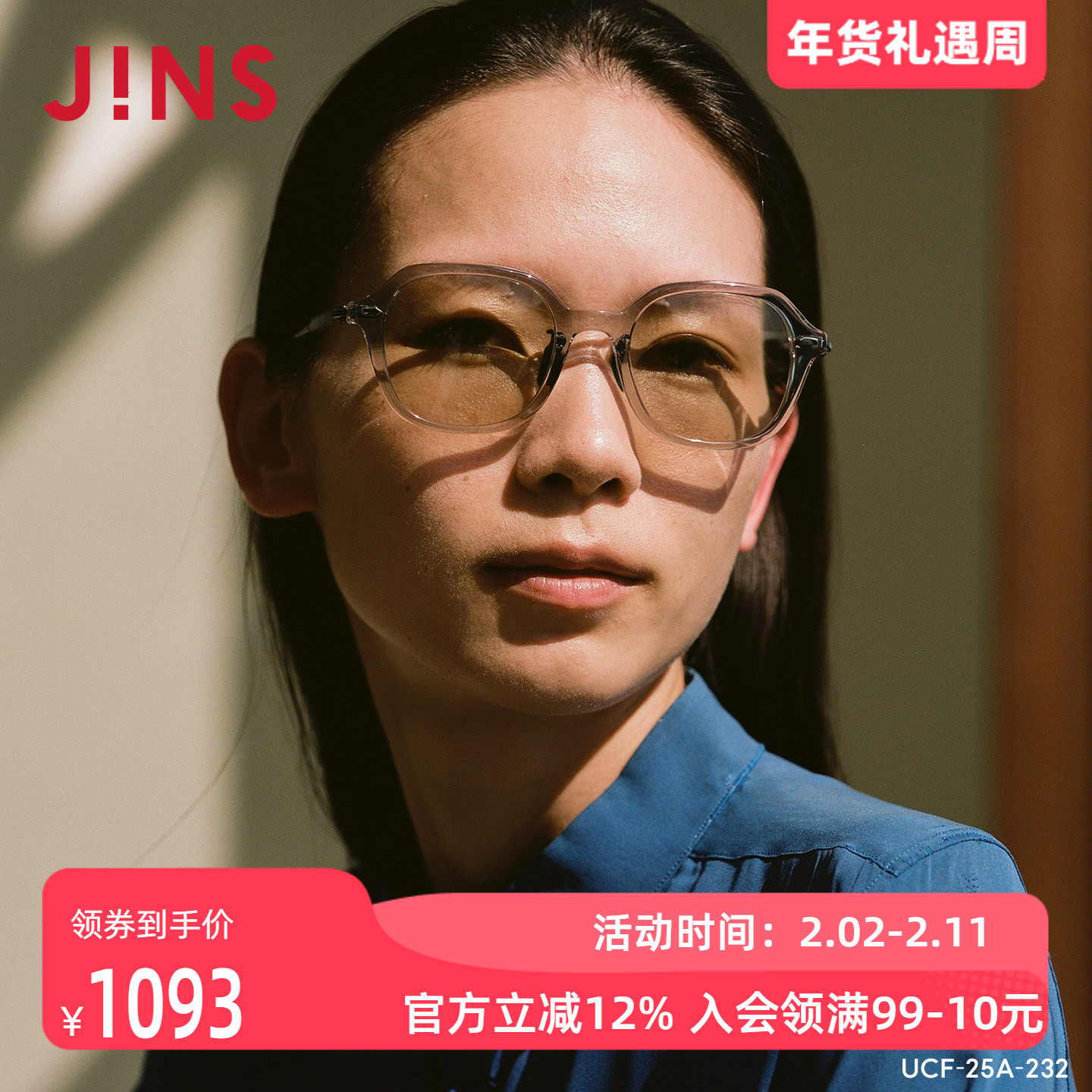 JINS睛姿太阳镜CLASSIC复古板材框架墨镜防紫外线UCF2