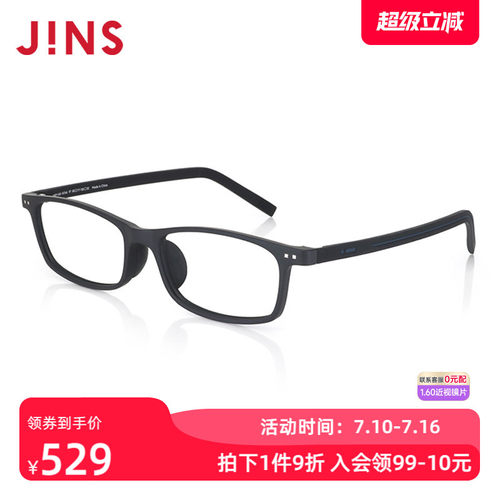近视镜JINS配镜套餐商务小框TR