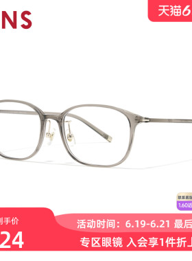 JINS睛姿近视眼镜架AIR FRAME椭圆大框可加配防蓝光镜片LGF26S047
