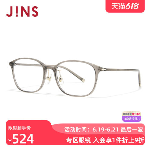 JINS方框轻量男女近视眼镜