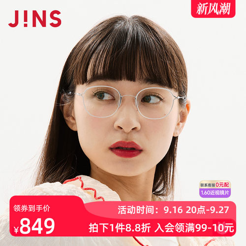 JINS男女钛框近视镜可加配镜片