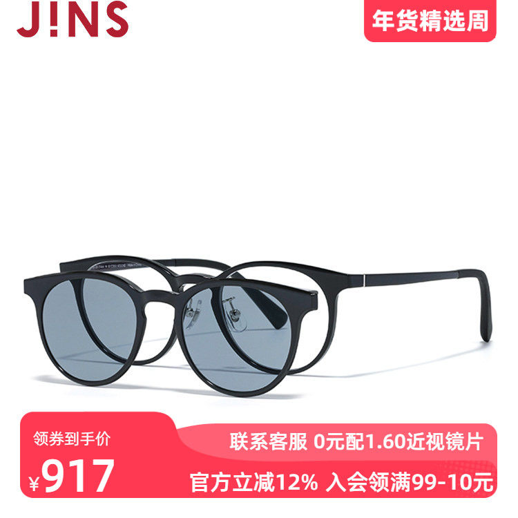 JINS睛姿磁吸贴片墨镜太阳镜可加配防蓝光镜片MUF25S214
