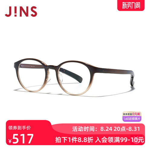 JINS睛姿含镜片近视眼镜个性轻量YOGA女可配防蓝光镜片LRF25S005