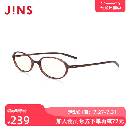 jins睛姿成品250度轻便老花镜