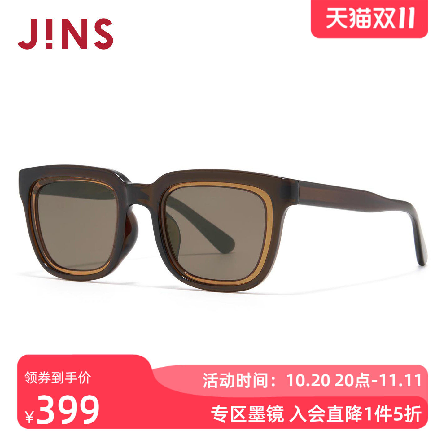 JINS睛姿太阳眼镜复古大方框男女渐变配色墨镜防紫外线UGF26S105