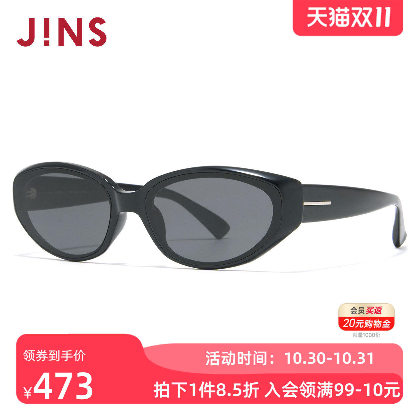 JINS睛姿太阳眼镜新品男女窄框猫眼防晒墨镜防紫外线URF26S070