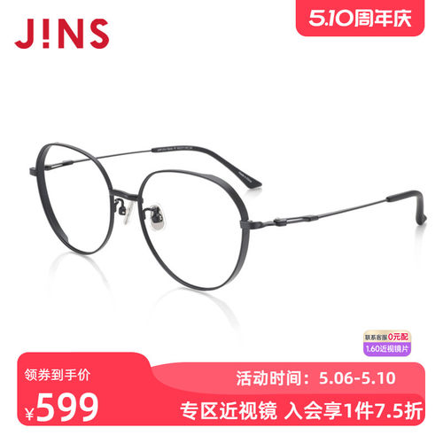 jins睛姿男士金属镜框近视镜镜片