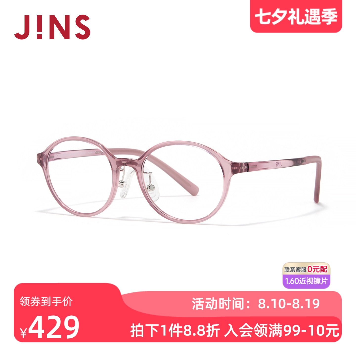 JINS睛姿近视眼镜儿童款复古圆框架可加配防蓝光镜片KUF26S026