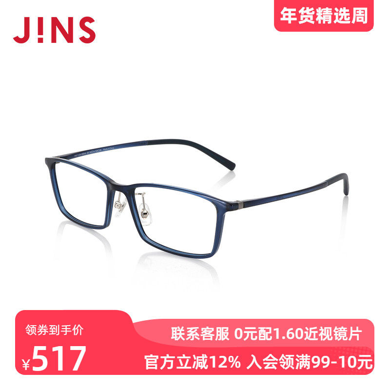 JINS睛姿近视镜Airframe轻盈百搭可加配防蓝光辐射镜片MUF24A058,ZIPPO/瑞士军刀/眼镜,定制成品光学镜,淘宝优惠券,粉丝福利购,淘宝优惠卷