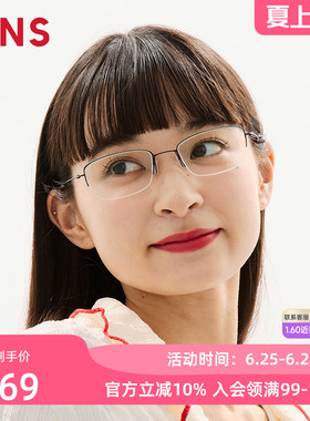 JINS睛姿钛框架轻量窄方形半框近视眼镜男女可加配镜片UTN25S079