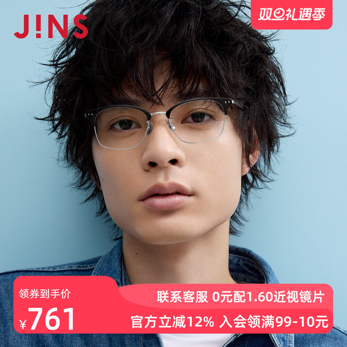 JINS睛姿近视眼镜轻量半框男女商务可加配防蓝光镜片UMF25S