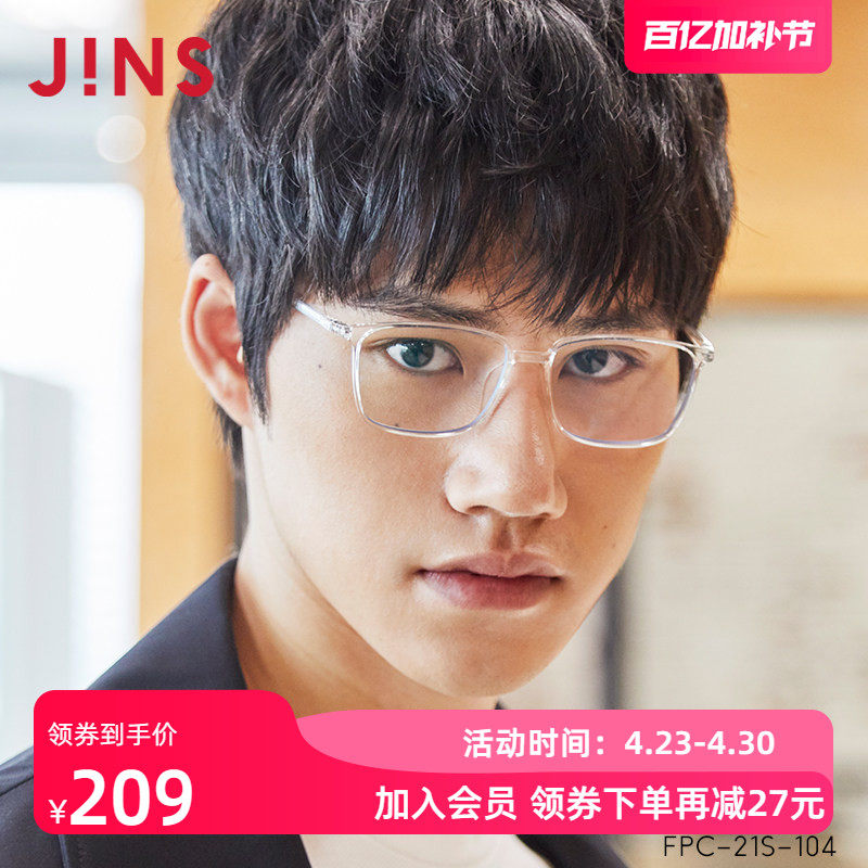 JINS睛姿时尚方形框日用防蓝光辐射电脑护目镜升级定制FPC21S104