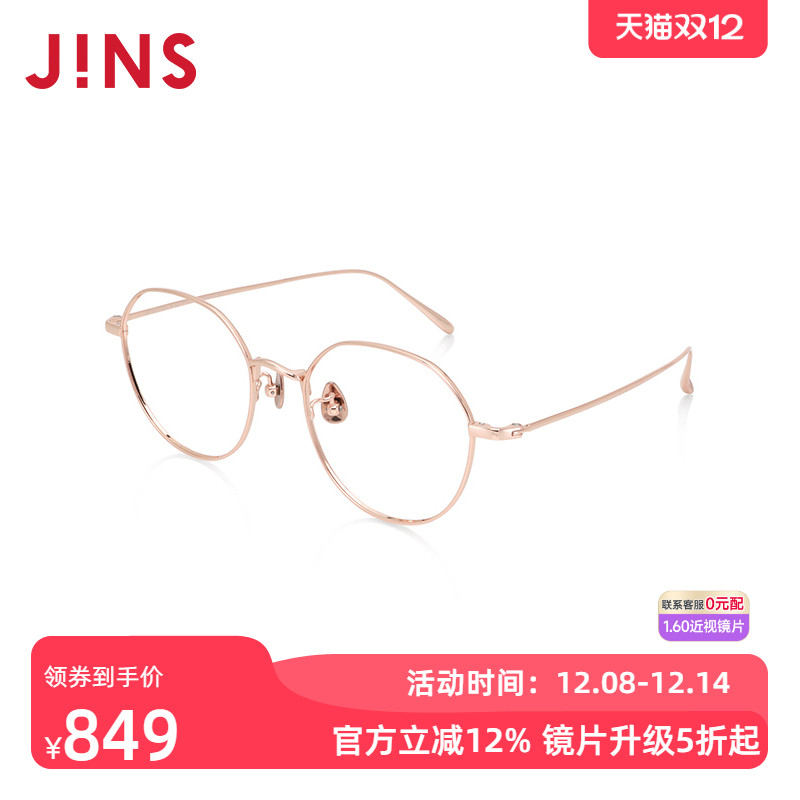 JINS睛姿含镜片近视镜钛框轻盈舒适百搭可配防蓝光镜片UTF24A149