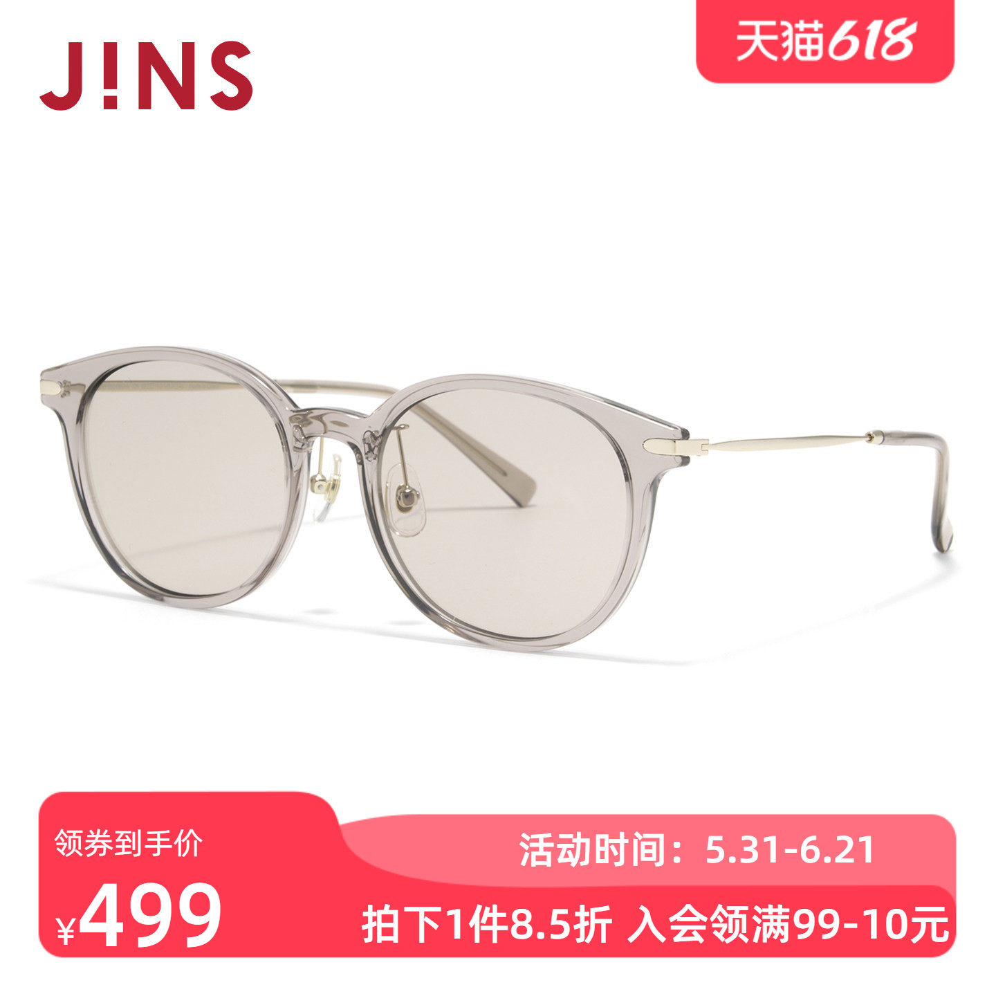 JINS睛姿太阳眼镜新品男女圆框复古防晒墨镜防紫外线URF26S085
