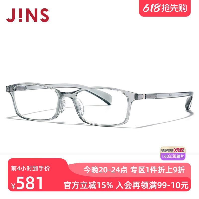 JINS睛姿近视眼镜360°系列小方框镜架可加配防蓝光镜片URF