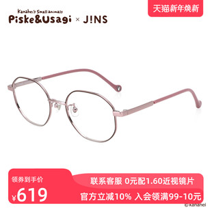 JINS睛姿X卡娜赫拉 小动物联名眼镜升级加配防蓝光镜片UMF25S165