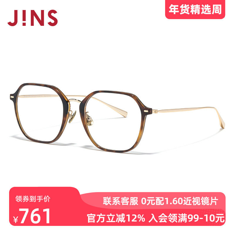 JINS睛姿含镜片近视镜休闲轻量镜框男女可配防蓝光镜片UUF25S149,ZIPPO/瑞士军刀/眼镜,定制成品光学镜,淘宝优惠券,粉丝福利购,淘宝优惠卷