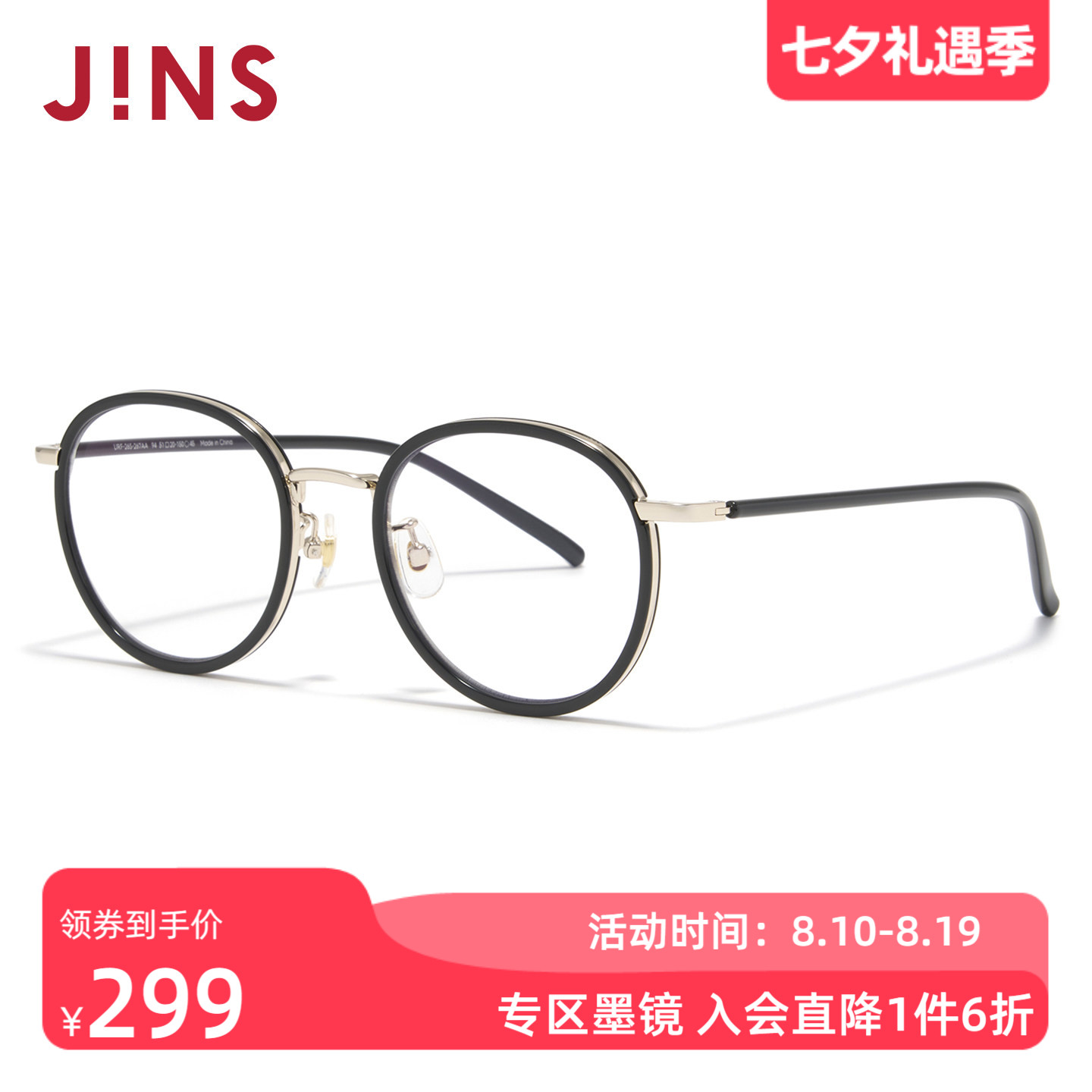 透明镜片太阳镜时尚潮流太阳镜
