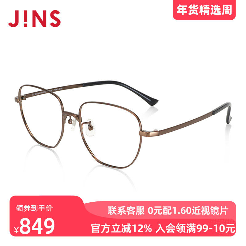 JINS睛姿含镜片近视镜轻量钛框可加防蓝光镜片UTF23S134,ZIPPO/瑞士军刀/眼镜,定制成品光学镜,淘宝优惠券,粉丝福利购,淘宝优惠卷