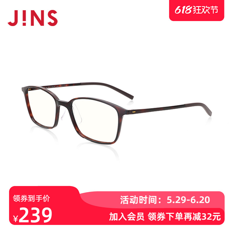 JINS睛姿成品250度老花镜轻便时尚佩戴舒适镜片防蓝光FRD2