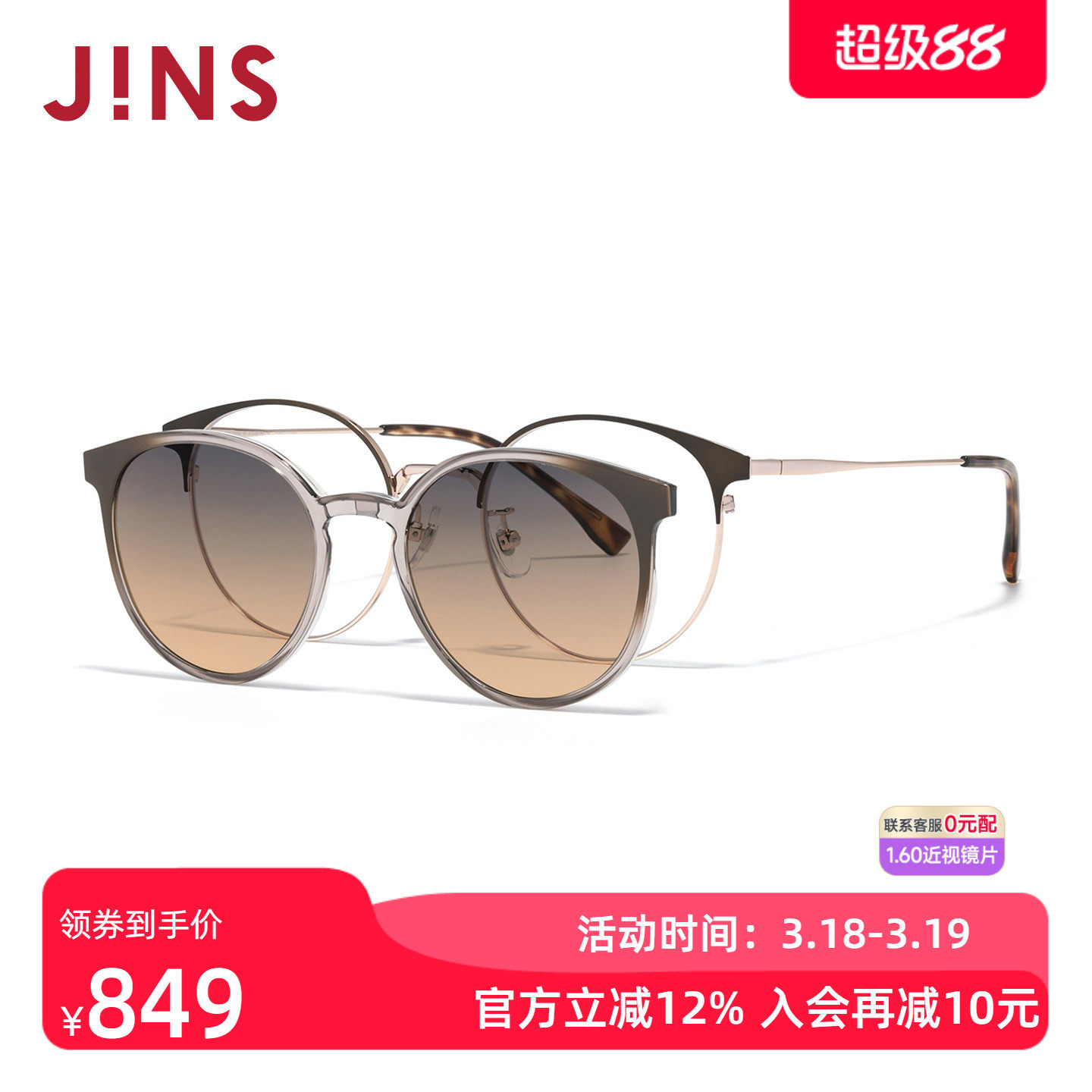 JINS睛姿近视太阳眼镜磁吸贴片偏光猫眼墨镜可加配镜片LMF25S222