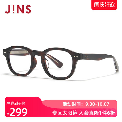 JINS睛姿墨镜透明镜片太阳镜休闲通勤防晒墨镜防紫外线URF26S270