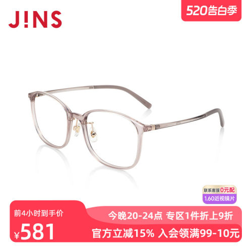 JINS睛姿近视镜Airframe轻盈百搭可加配防蓝光辐射镜片LUF24A064