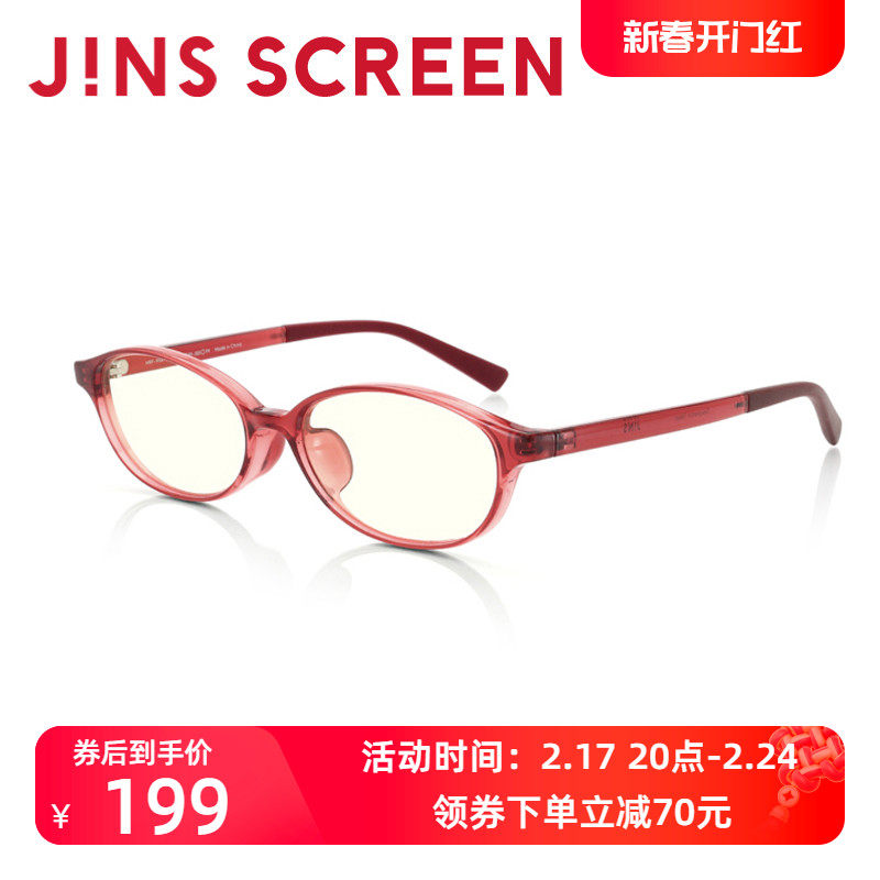 JINS睛姿电脑护目镜SCREENDAILY防蓝光辐射日用升级定制FPC17A101