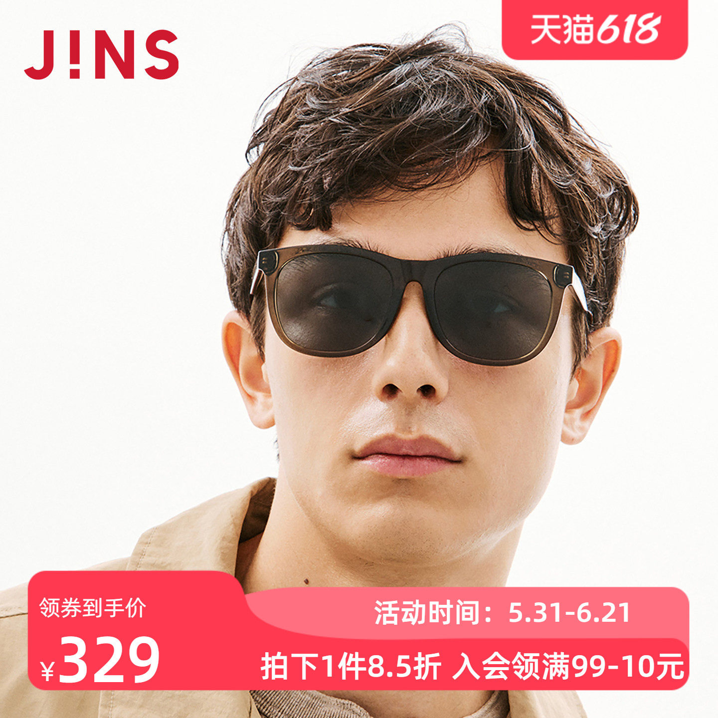 JINS睛姿太阳眼镜新品男女大方框修颜防晒墨镜防紫外线URF26S068