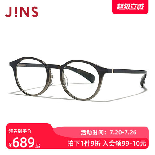 JINS男女圆框TR90轻量近视眼镜