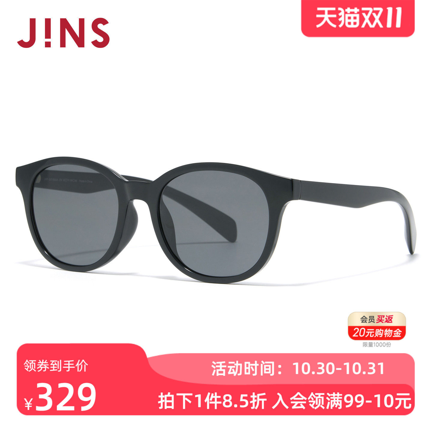 JINS睛姿太阳眼镜新品圆框女复古大框防晒墨镜防紫外线URF26S066
