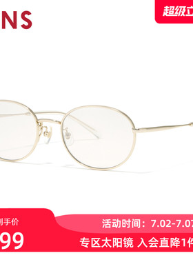 JINS睛姿太阳眼镜金属椭圆小框老钱风防晒墨镜防紫外线UMF26S113
