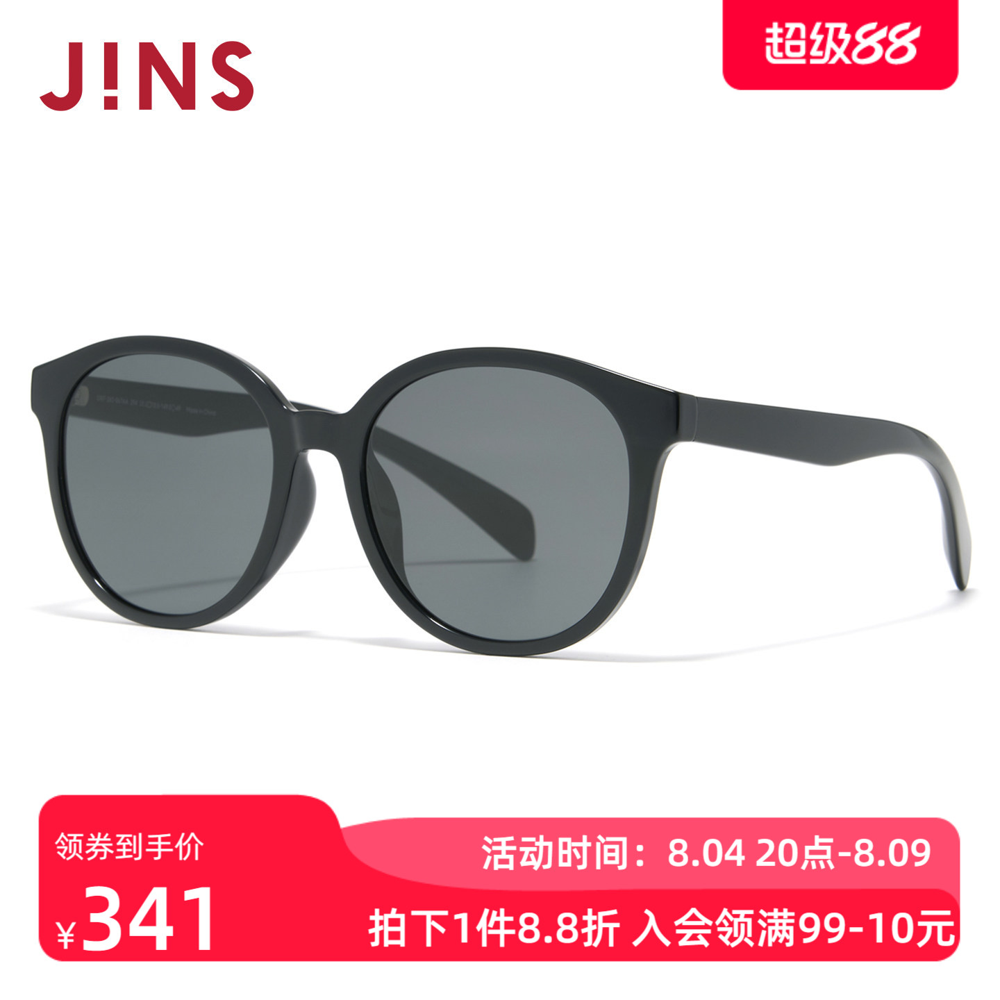 JINS睛姿太阳眼镜新品大圆框复古男女防晒墨镜防紫外线URF26S067 - 实物图