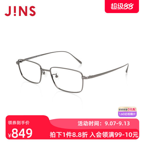 JINS睛姿含镜片近视镜钛框商务舒适干练可配防蓝光镜片MTF24A160