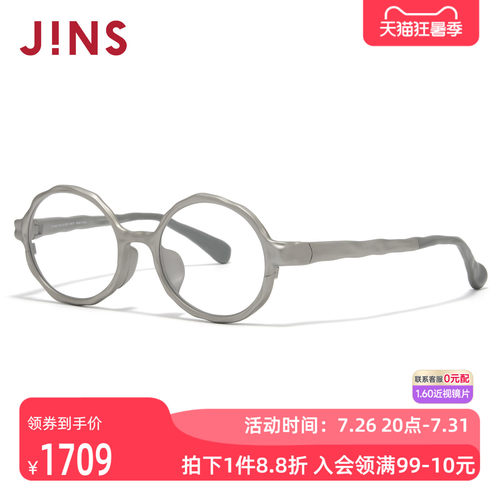 JINS睛姿近视镜复古自然设计钛框可加配防蓝光镜片UTF26S111